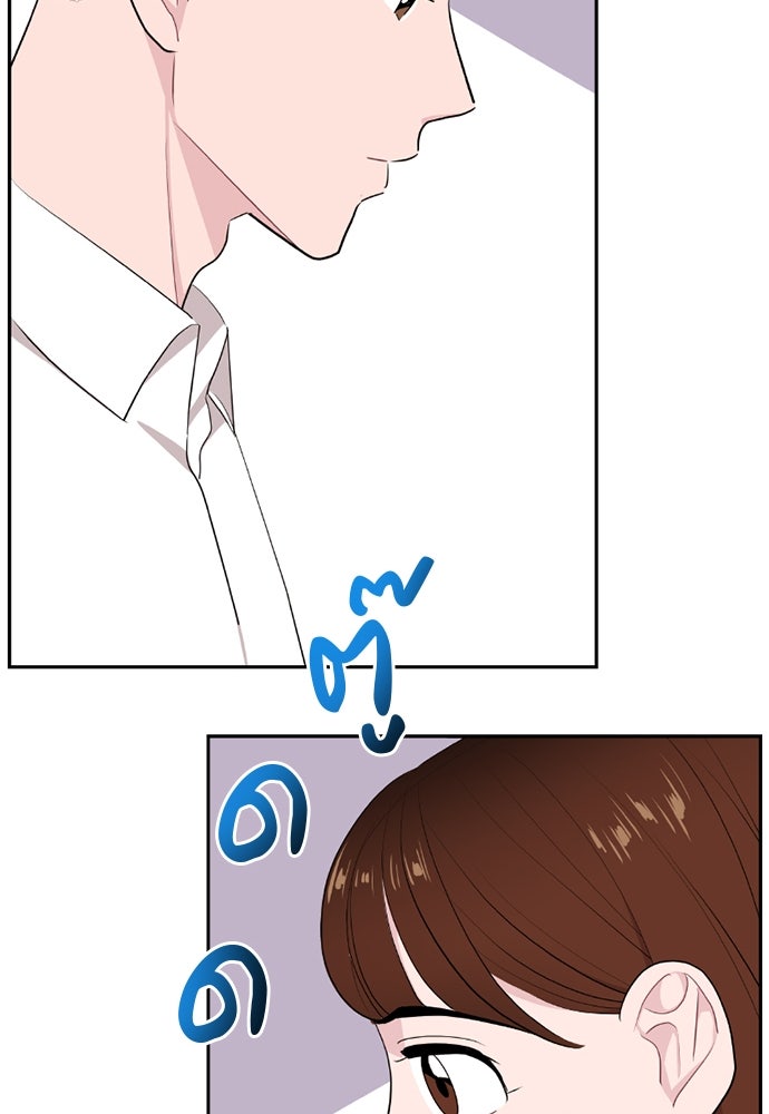 อึดอัดนักก็รักไปเลย - หน้า 23