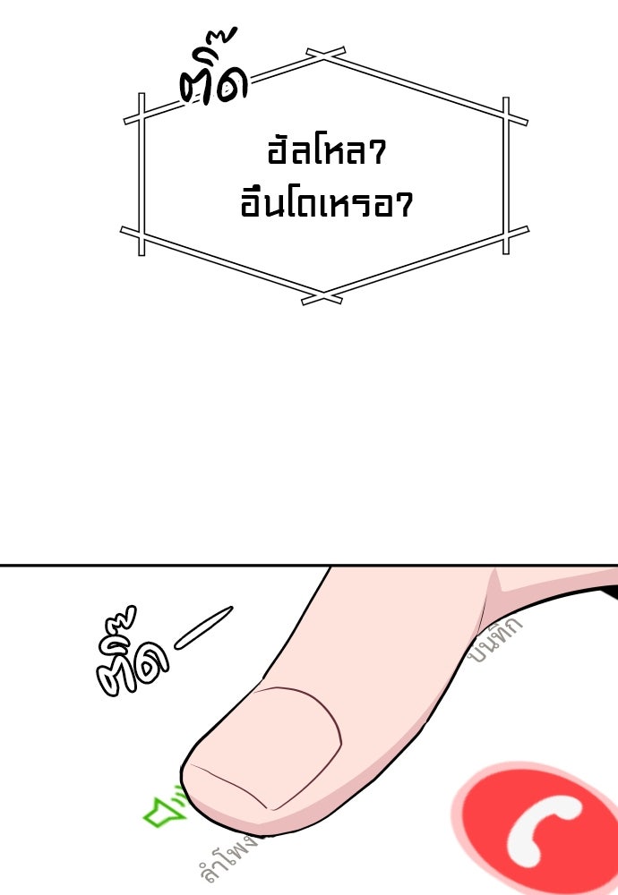 อึดอัดนักก็รักไปเลย - หน้า 25