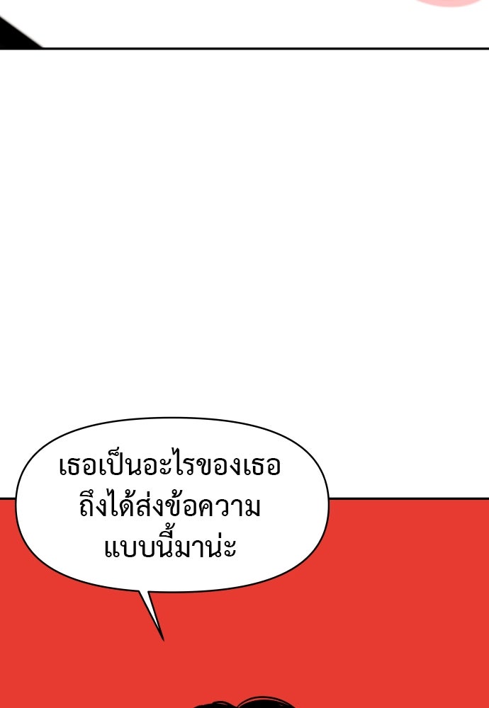 อึดอัดนักก็รักไปเลย - หน้า 26