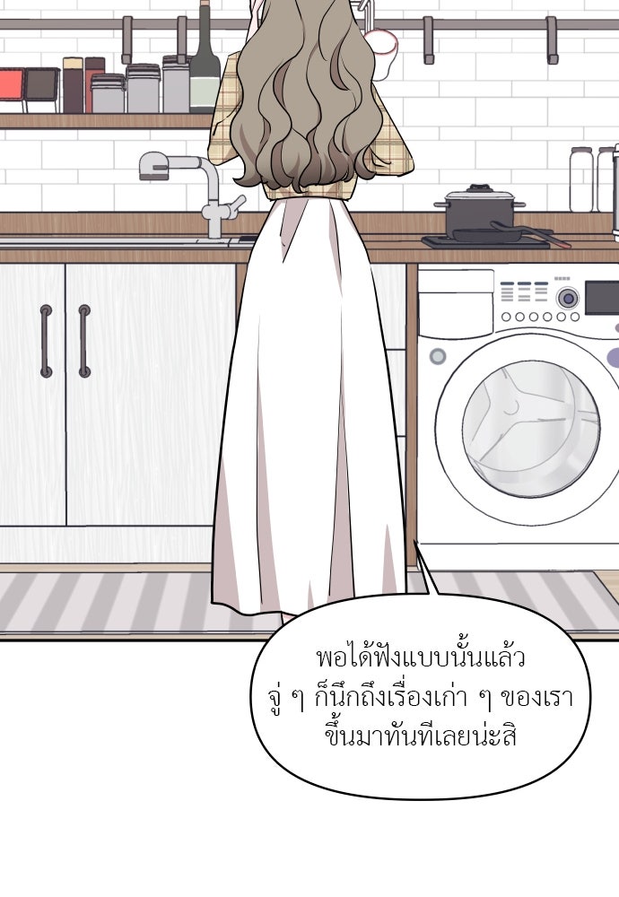 อึดอัดนักก็รักไปเลย - หน้า 29