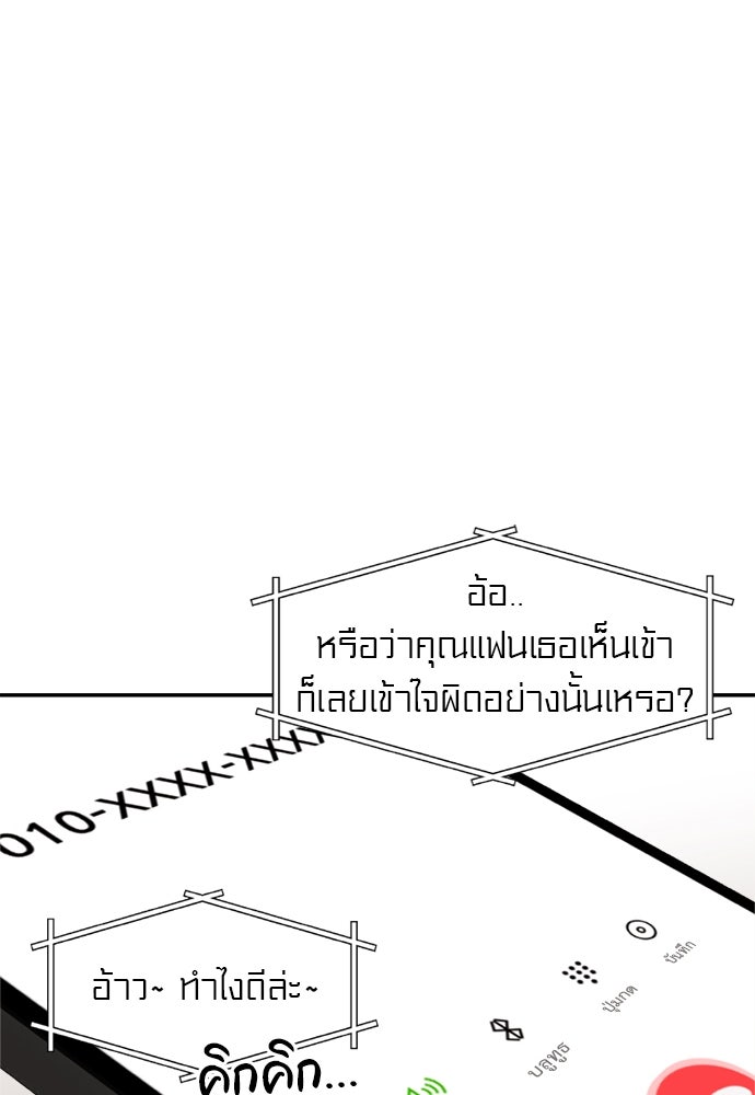 อึดอัดนักก็รักไปเลย - หน้า 30