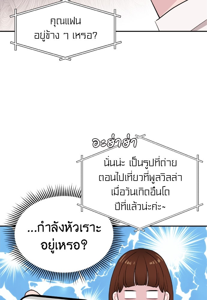 อึดอัดนักก็รักไปเลย - หน้า 32