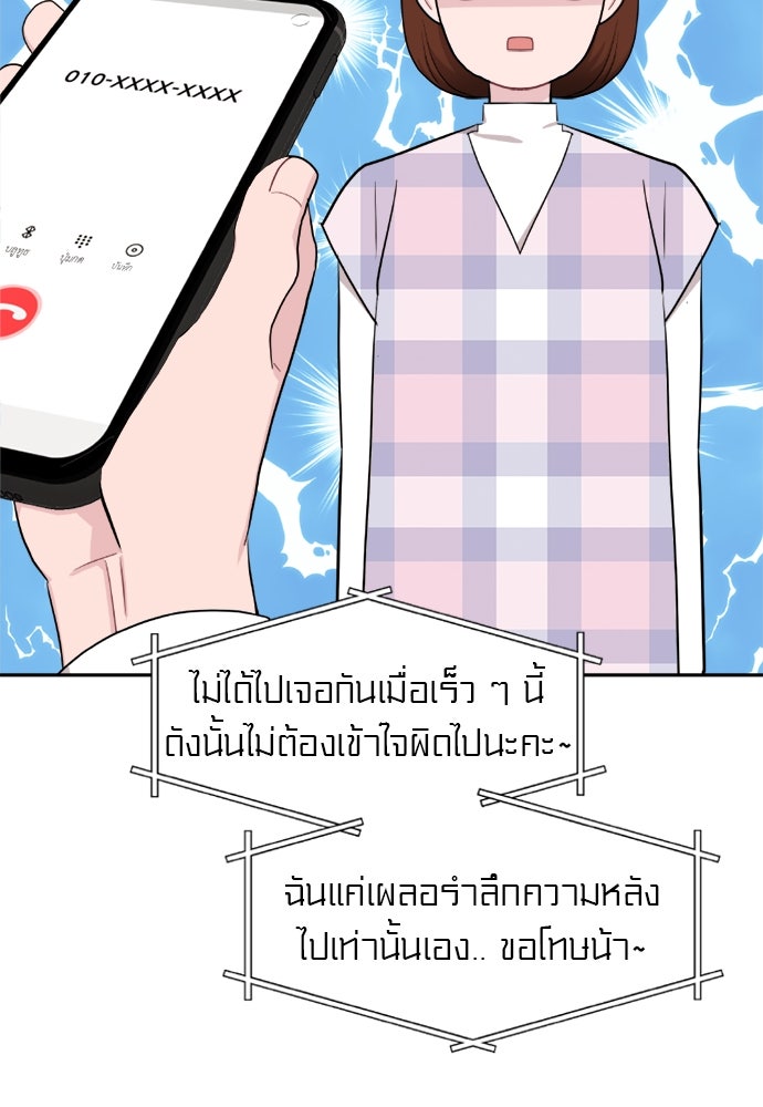 อึดอัดนักก็รักไปเลย - หน้า 33