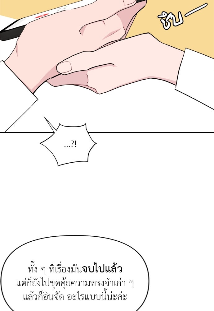 อึดอัดนักก็รักไปเลย - หน้า 36