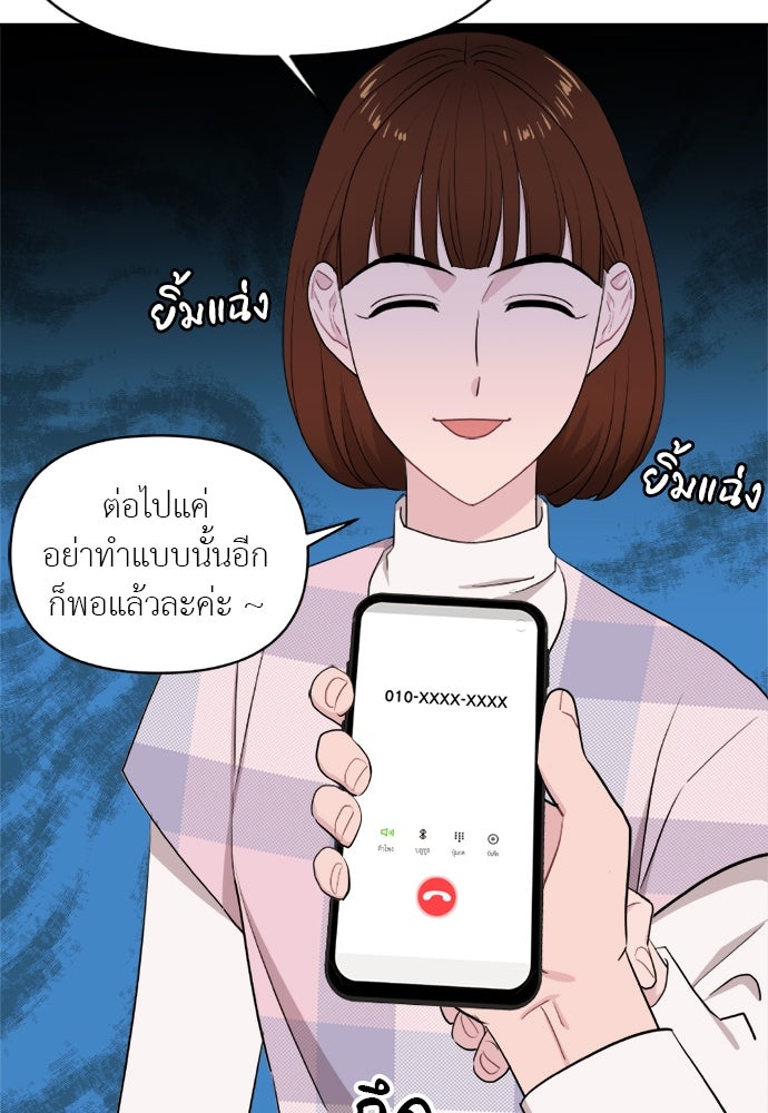 อึดอัดนักก็รักไปเลย - หน้า 37