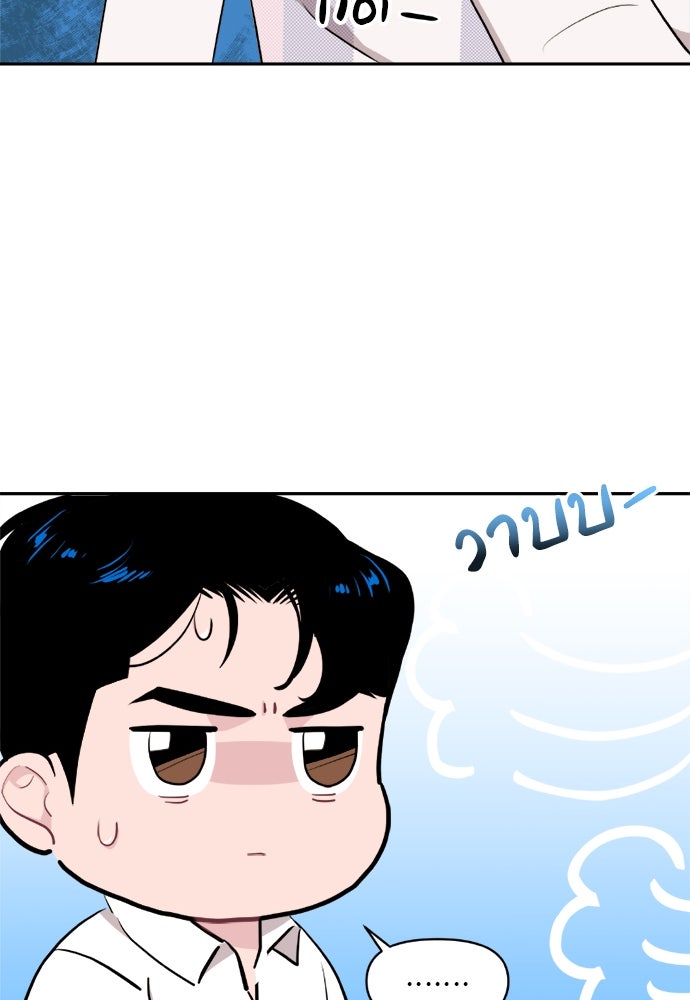 อึดอัดนักก็รักไปเลย - หน้า 38