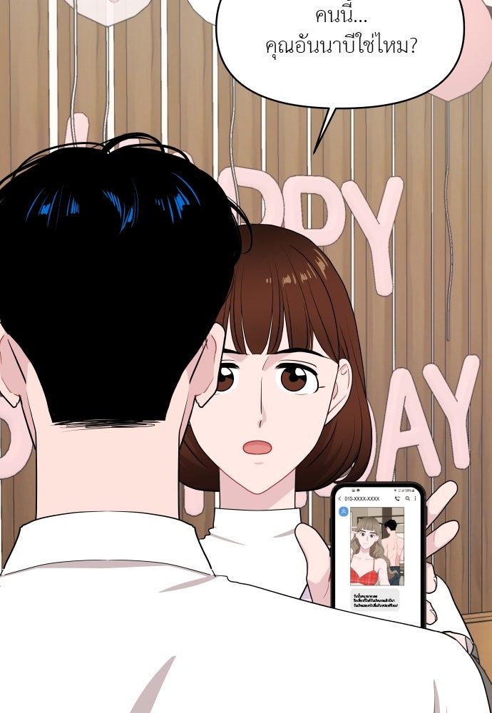 อึดอัดนักก็รักไปเลย - หน้า 4