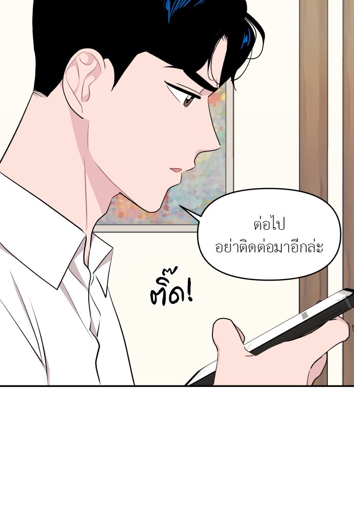 อึดอัดนักก็รักไปเลย - หน้า 41