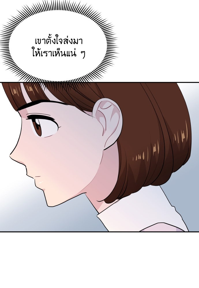 อึดอัดนักก็รักไปเลย - หน้า 43