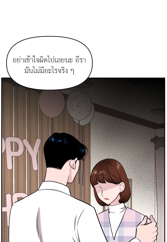 อึดอัดนักก็รักไปเลย - หน้า 44