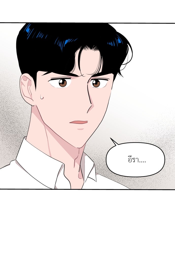 อึดอัดนักก็รักไปเลย - หน้า 46