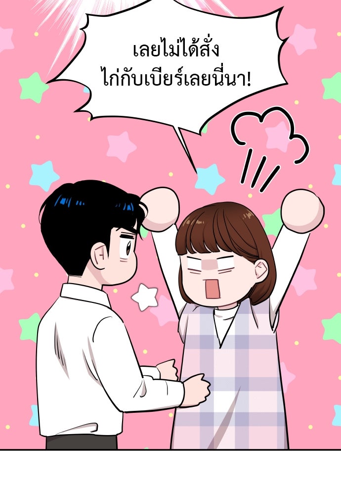 อึดอัดนักก็รักไปเลย - หน้า 48