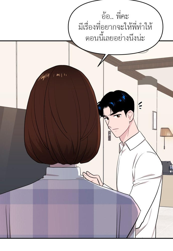 อึดอัดนักก็รักไปเลย - หน้า 56