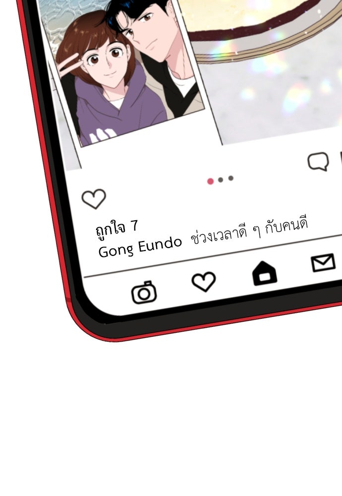 อึดอัดนักก็รักไปเลย - หน้า 60