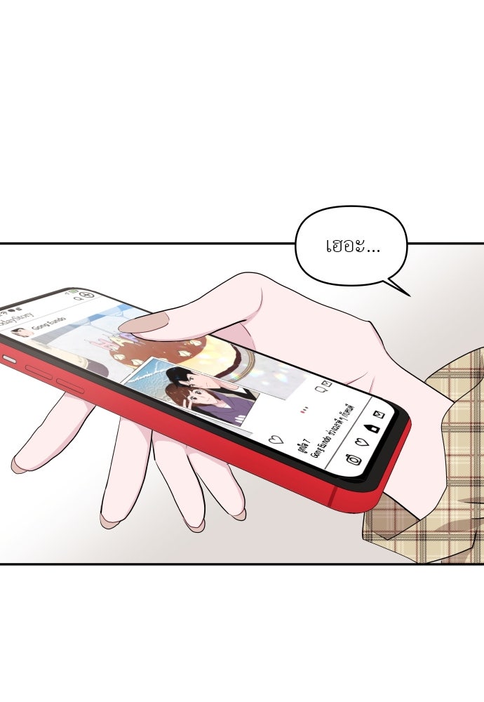 อึดอัดนักก็รักไปเลย - หน้า 61