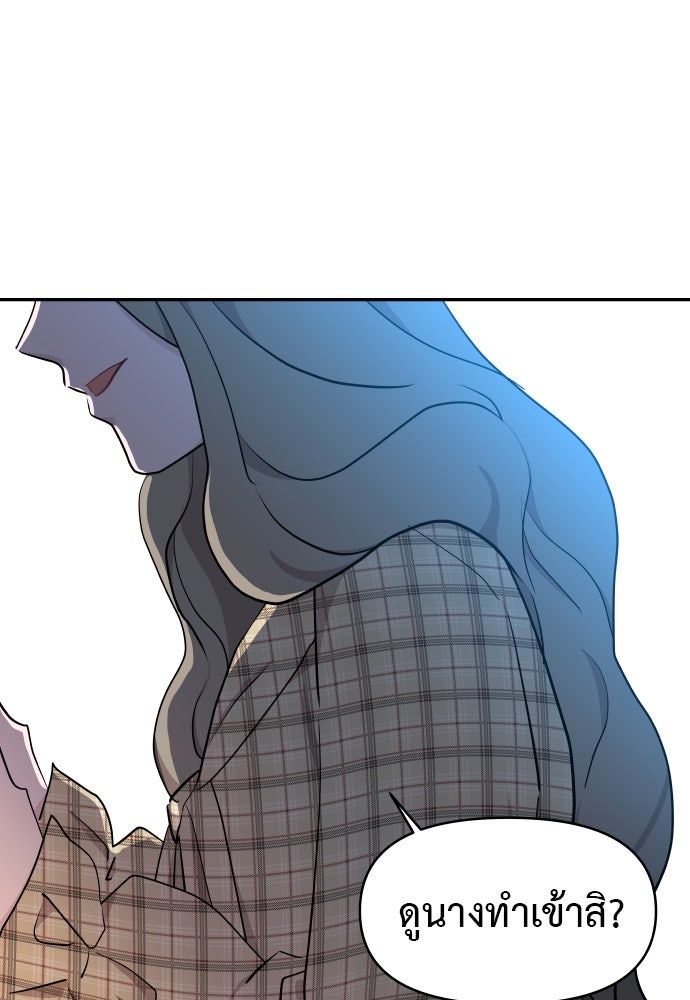 อึดอัดนักก็รักไปเลย - หน้า 62