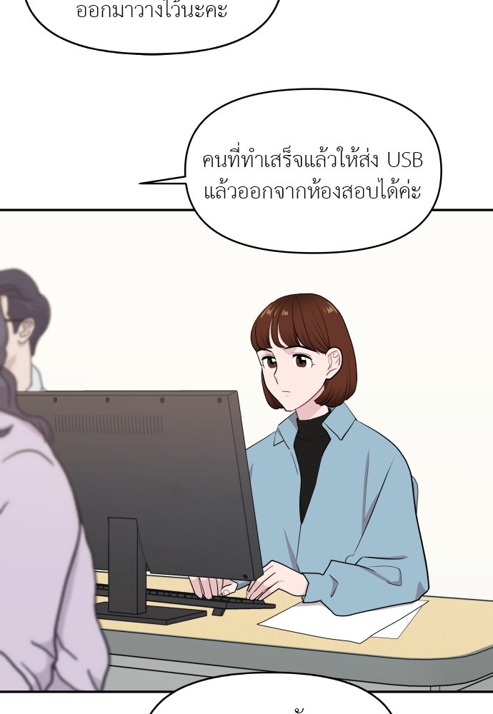 อึดอัดนักก็รักไปเลย - หน้า 65