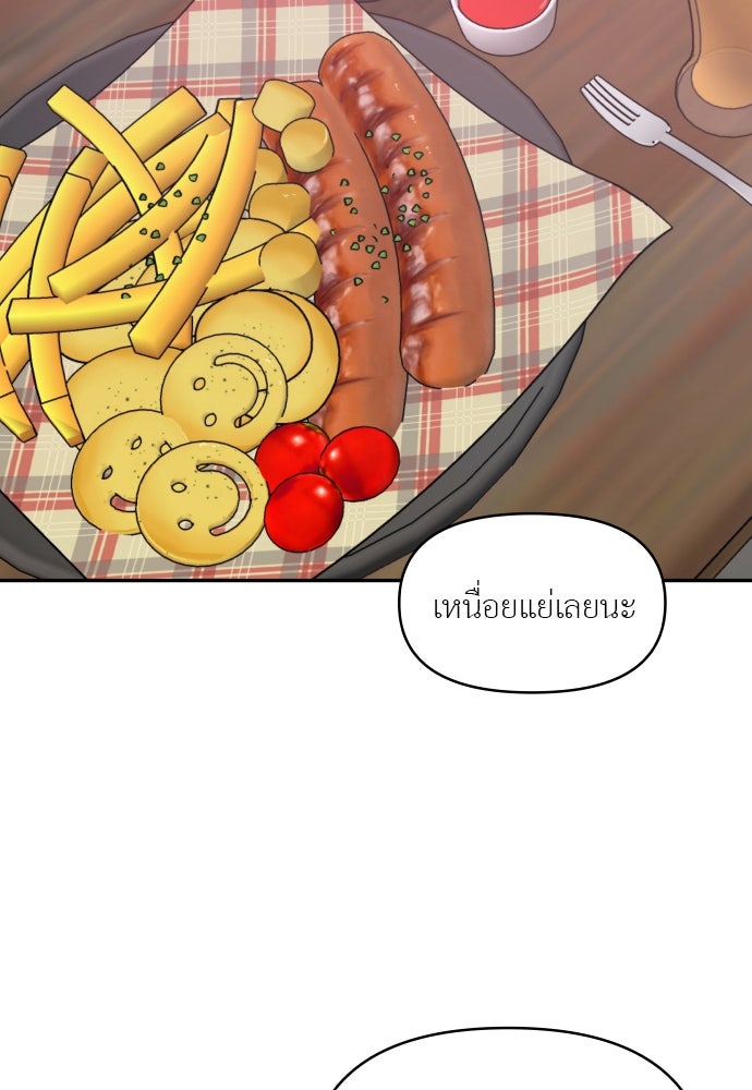 อึดอัดนักก็รักไปเลย - หน้า 68