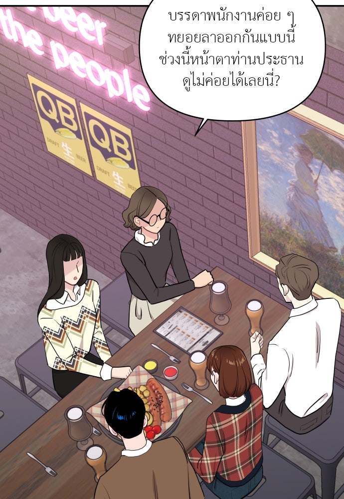 อึดอัดนักก็รักไปเลย - หน้า 69
