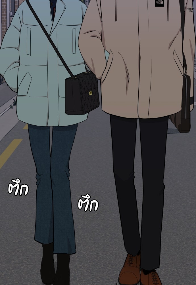 อึดอัดนักก็รักไปเลย - หน้า 79