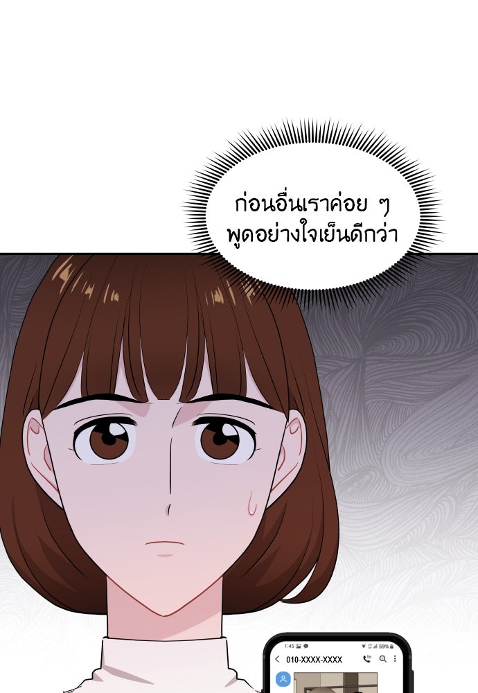 อึดอัดนักก็รักไปเลย - หน้า 8