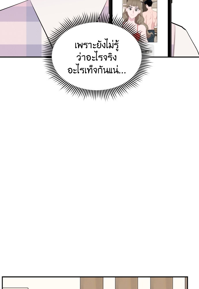 อึดอัดนักก็รักไปเลย - หน้า 9