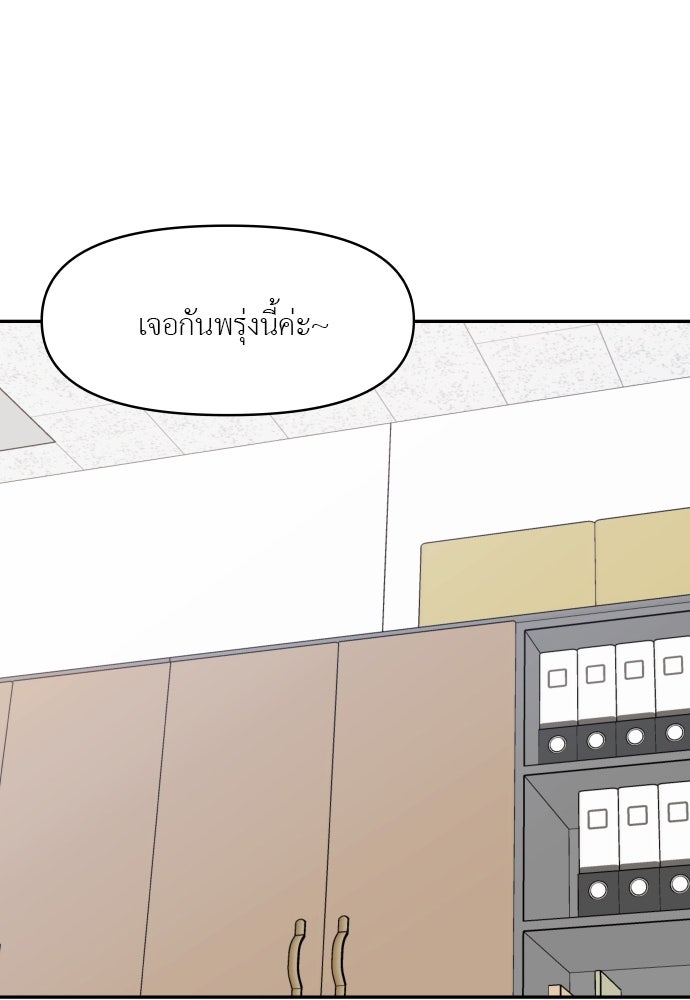 อึดอัดนักก็รักไปเลย - หน้า 92