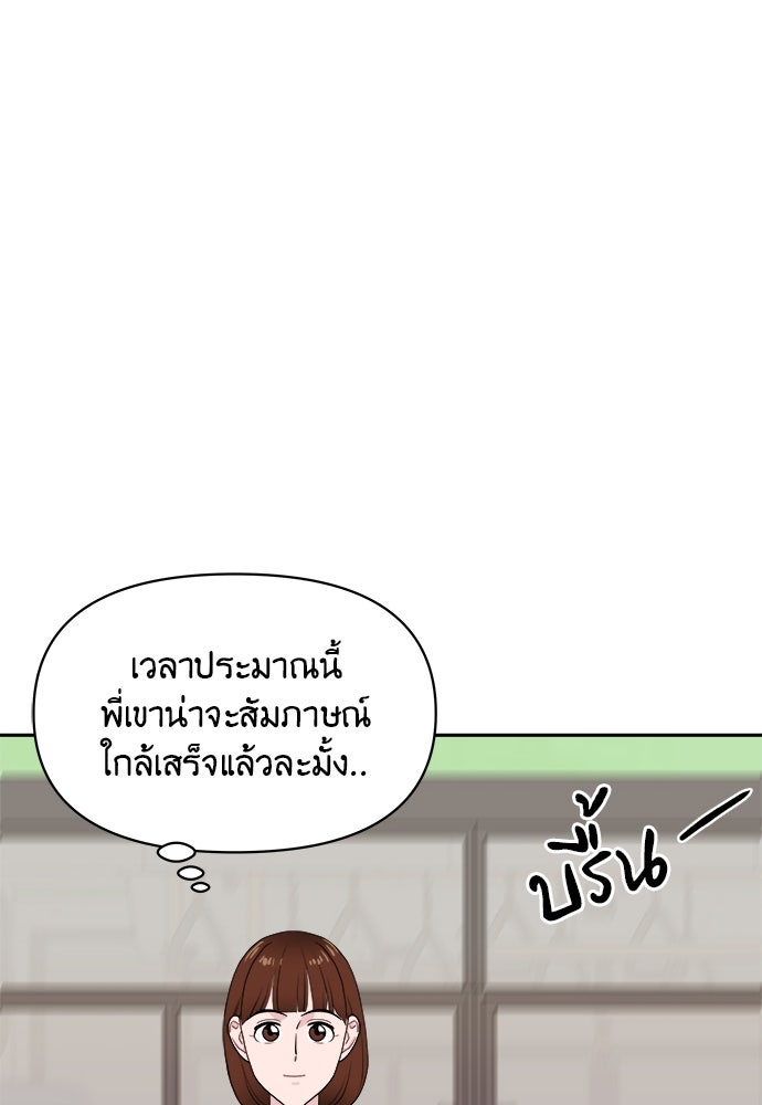 อึดอัดนักก็รักไปเลย - หน้า 93