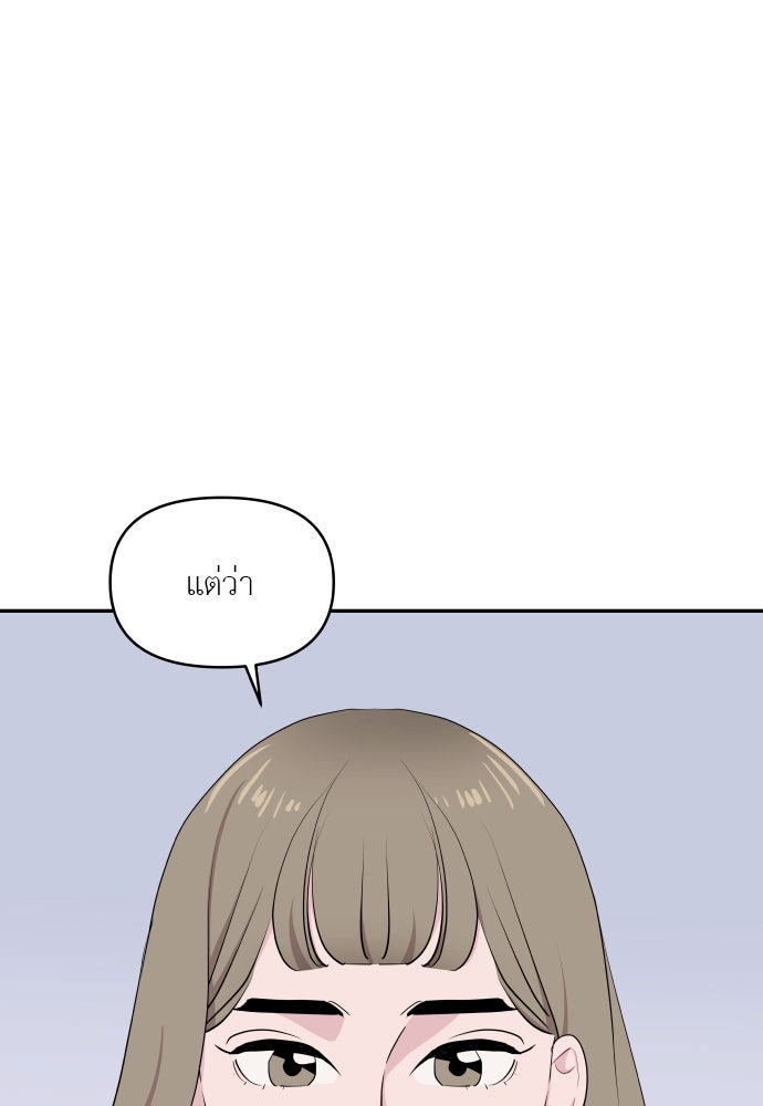 อึดอัดนักก็รักไปเลย - หน้า 3