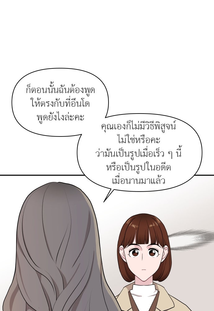 อึดอัดนักก็รักไปเลย - หน้า 33