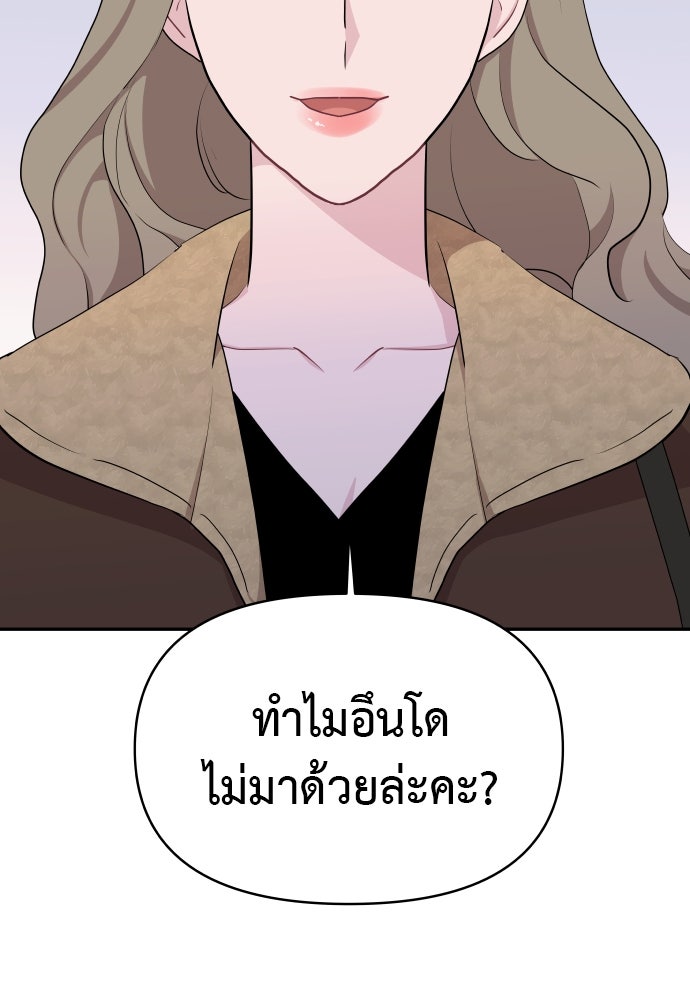 อึดอัดนักก็รักไปเลย - หน้า 4