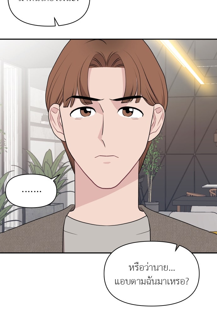 อึดอัดนักก็รักไปเลย - หน้า 71