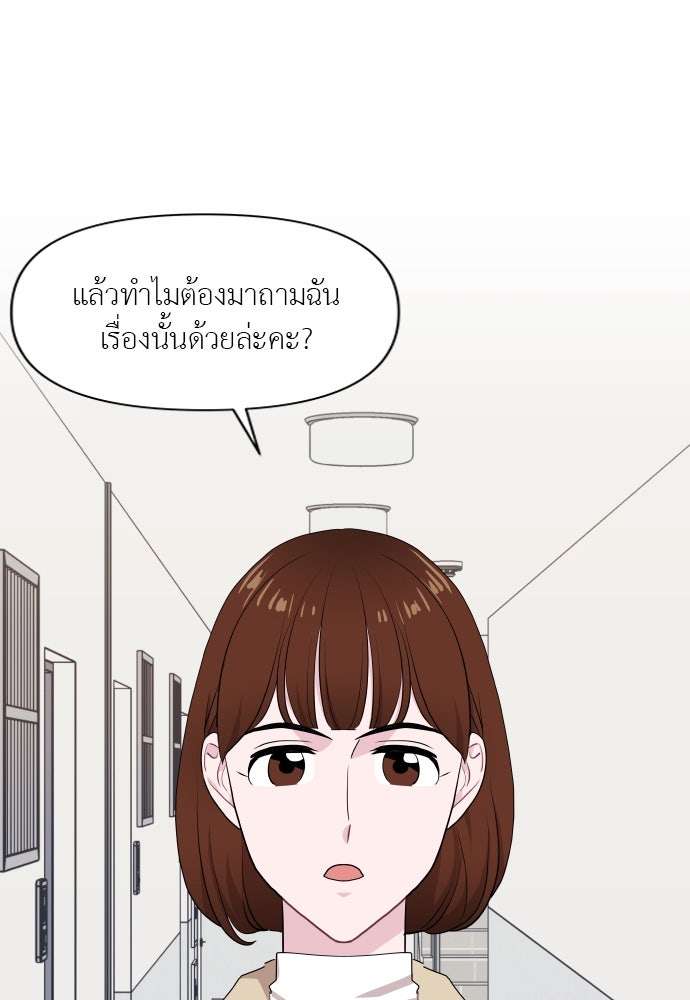 อึดอัดนักก็รักไปเลย - หน้า 8