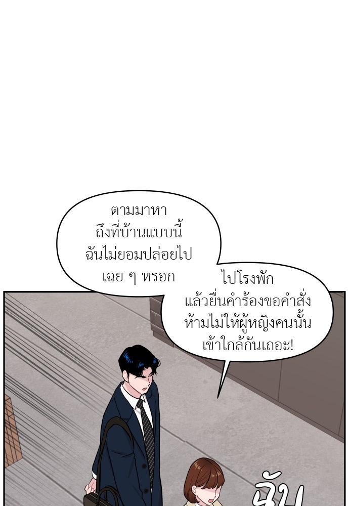 อึดอัดนักก็รักไปเลย - หน้า 10