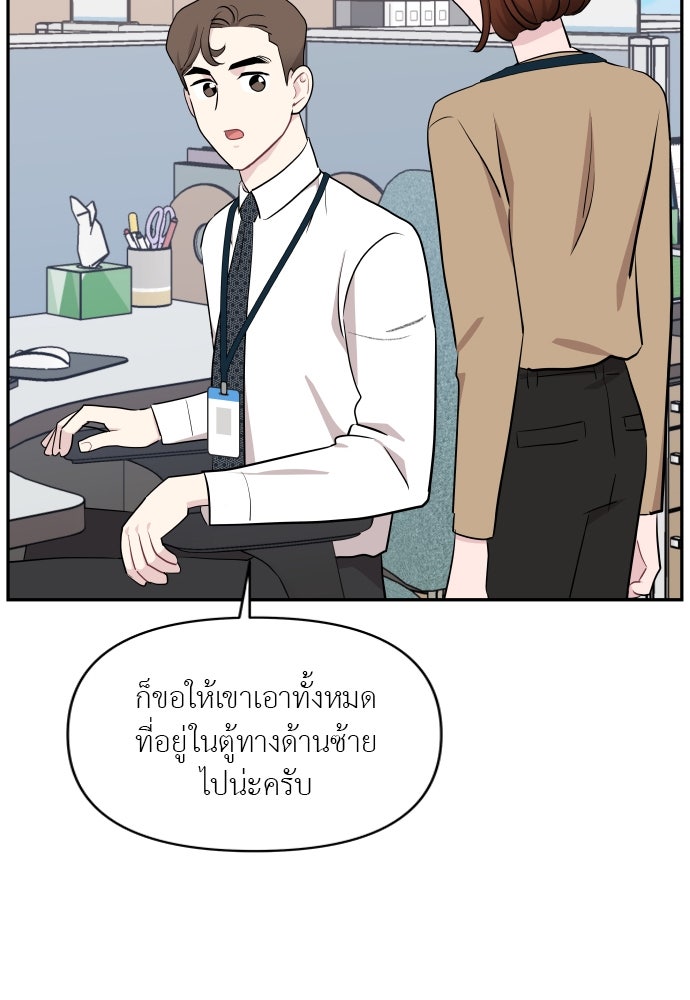 อึดอัดนักก็รักไปเลย - หน้า 100
