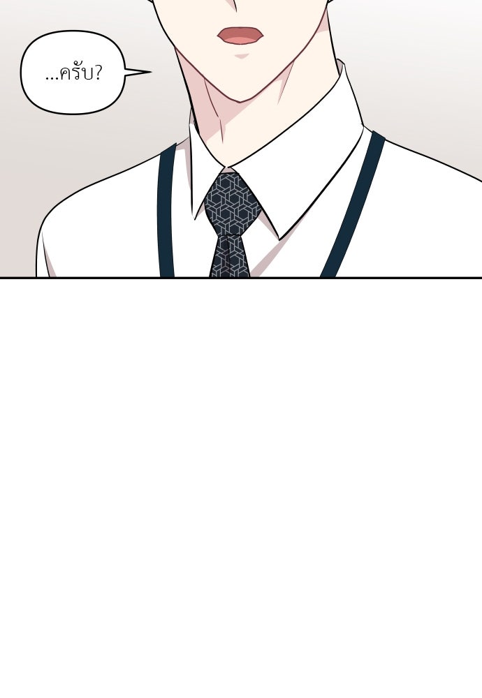 อึดอัดนักก็รักไปเลย - หน้า 103