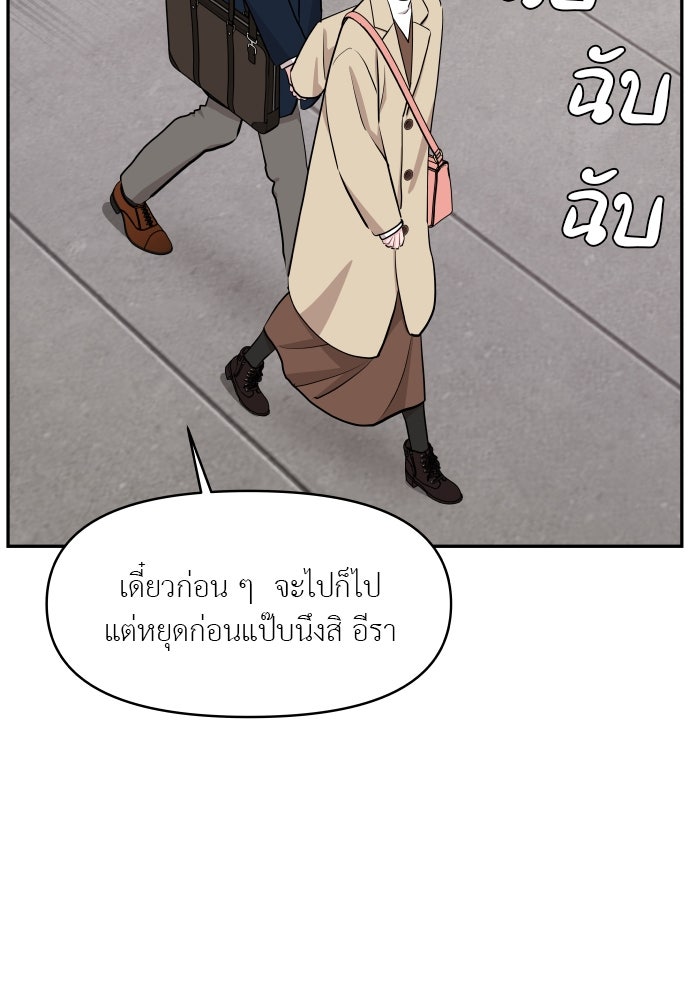 อึดอัดนักก็รักไปเลย - หน้า 11