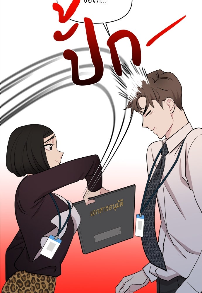 อึดอัดนักก็รักไปเลย - หน้า 110