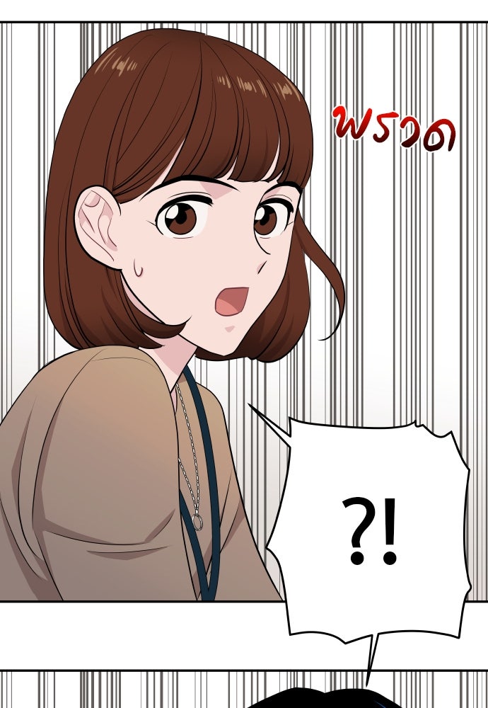 อึดอัดนักก็รักไปเลย - หน้า 112