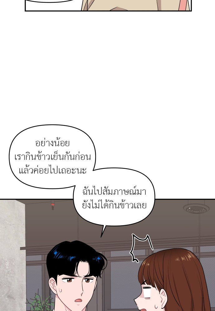 อึดอัดนักก็รักไปเลย - หน้า 13