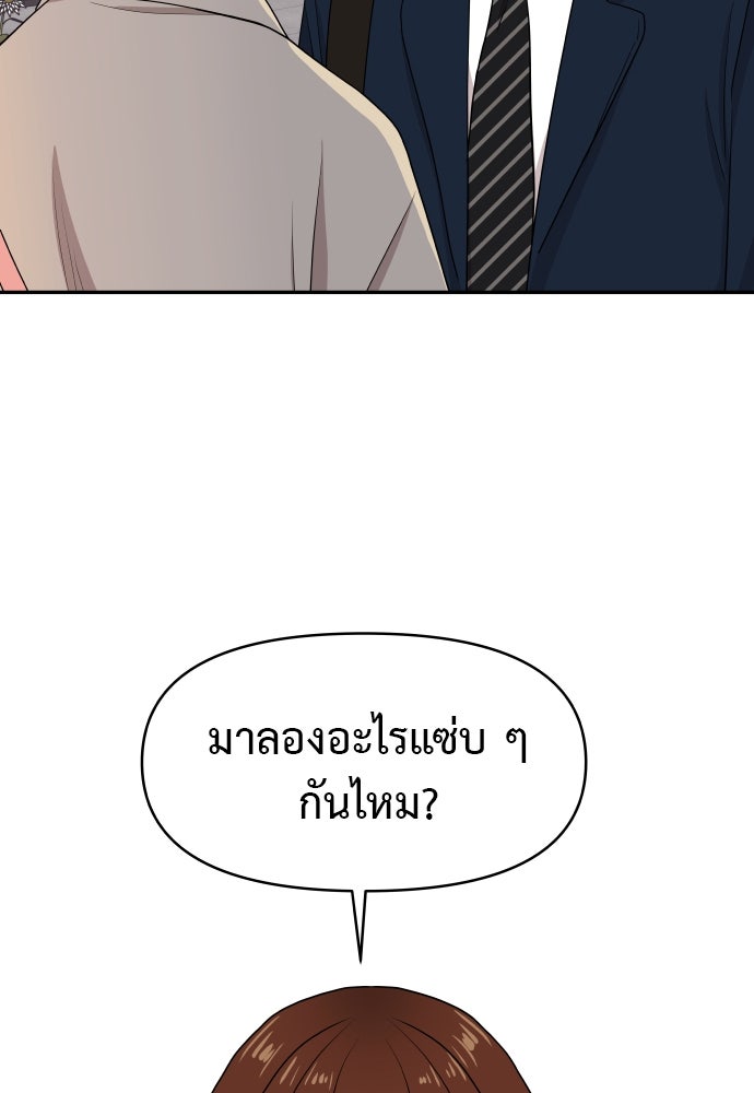 อึดอัดนักก็รักไปเลย - หน้า 17