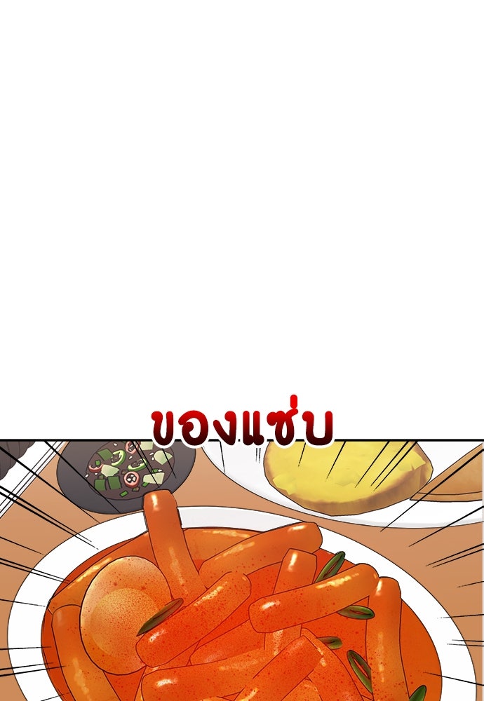 อึดอัดนักก็รักไปเลย - หน้า 21
