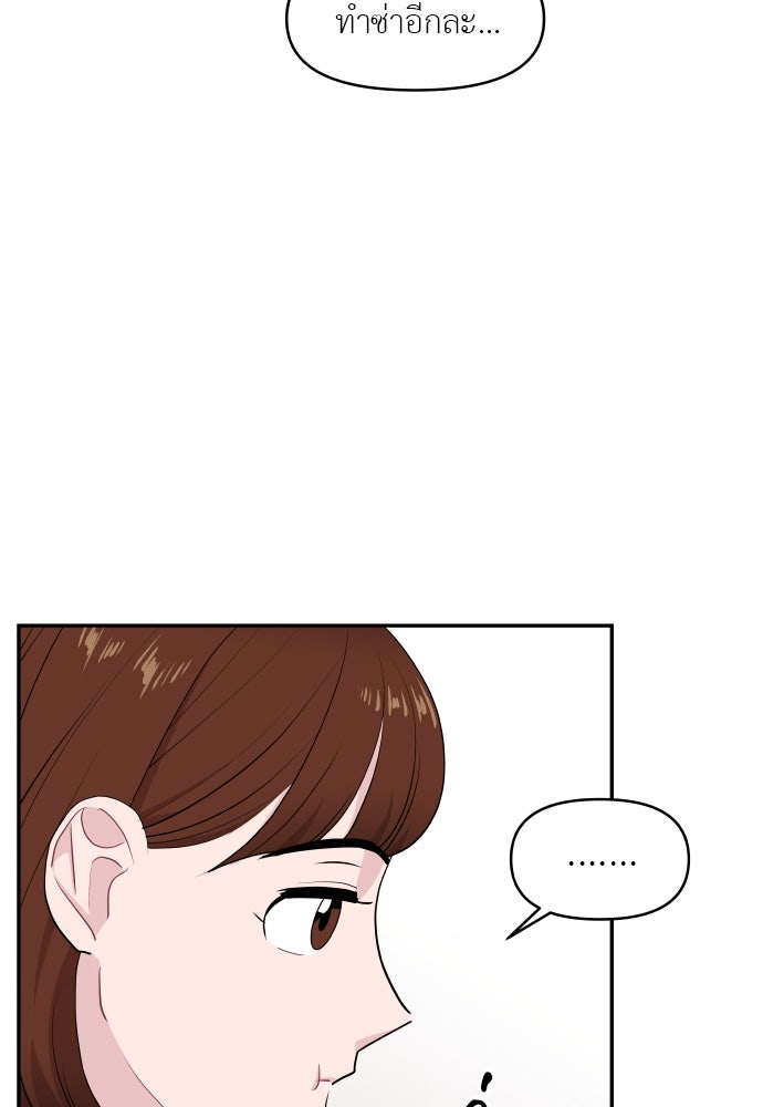 อึดอัดนักก็รักไปเลย - หน้า 25