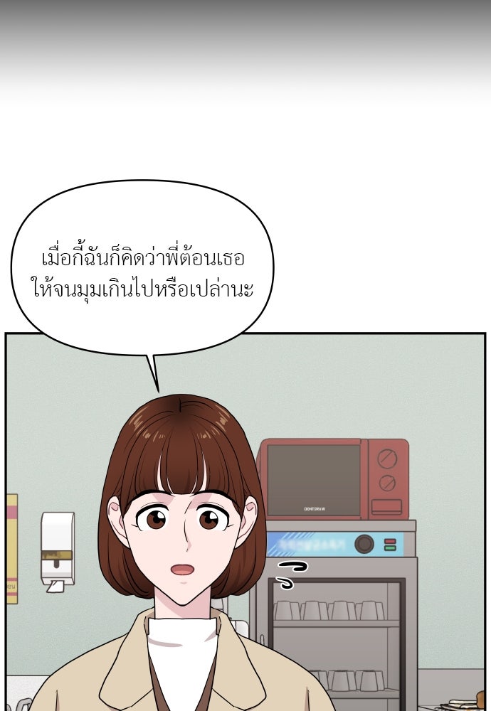 อึดอัดนักก็รักไปเลย - หน้า 31