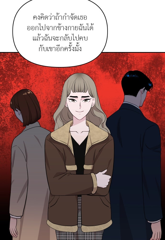 อึดอัดนักก็รักไปเลย - หน้า 41