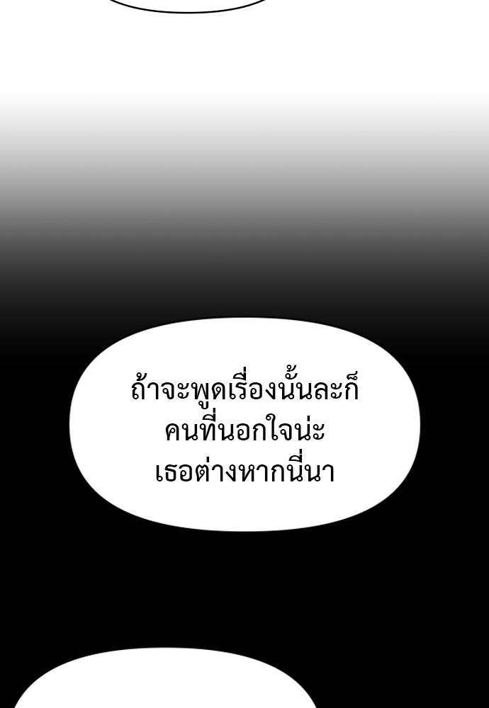 อึดอัดนักก็รักไปเลย - หน้า 43