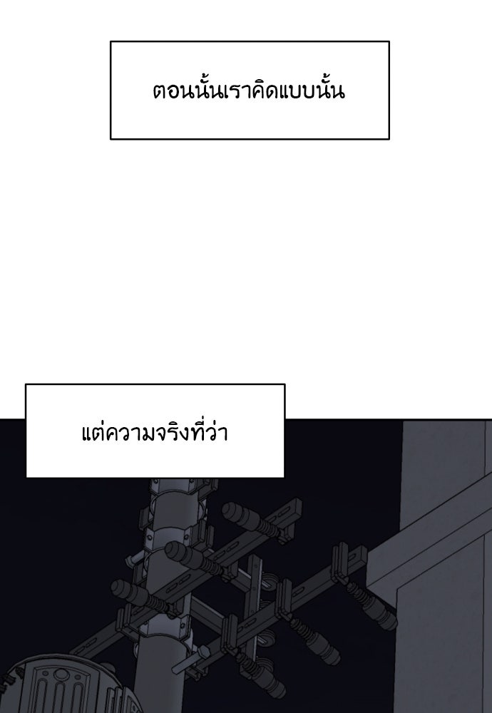 อึดอัดนักก็รักไปเลย - หน้า 59