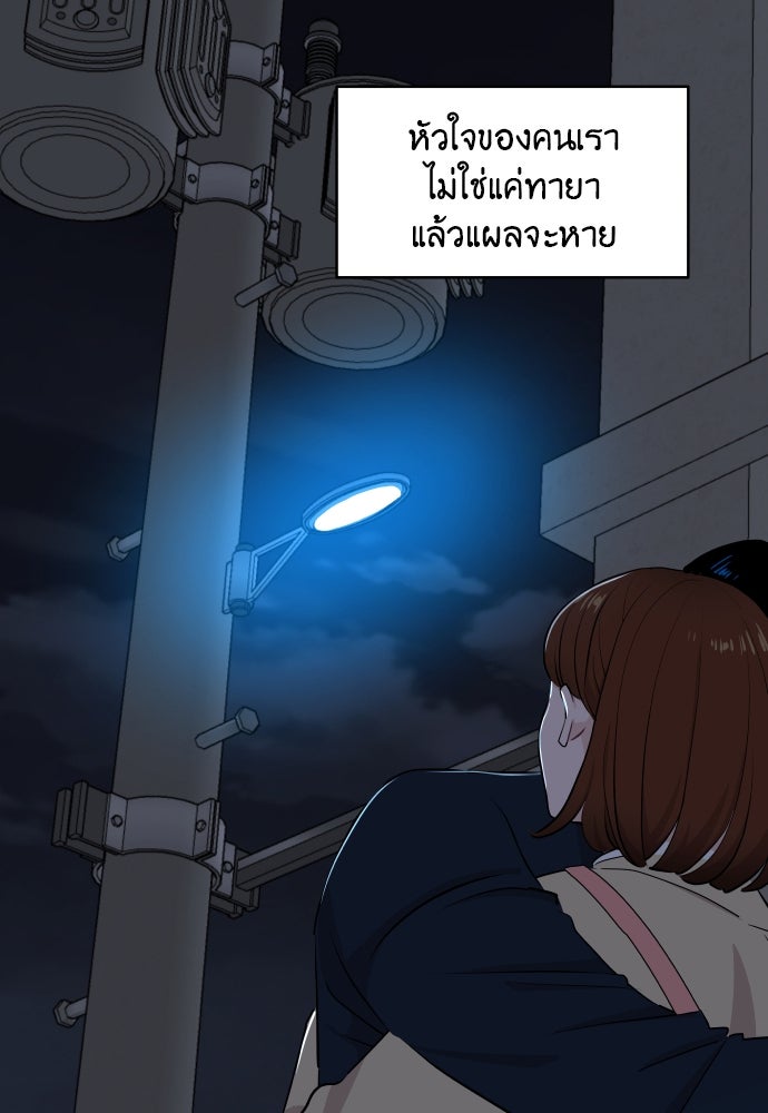 อึดอัดนักก็รักไปเลย - หน้า 60