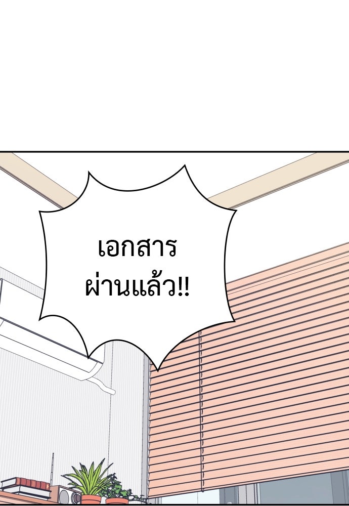 อึดอัดนักก็รักไปเลย - หน้า 63