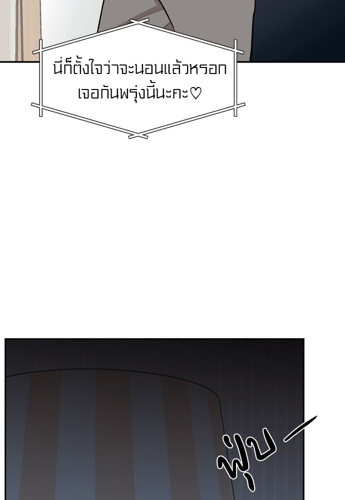 อึดอัดนักก็รักไปเลย - หน้า 67